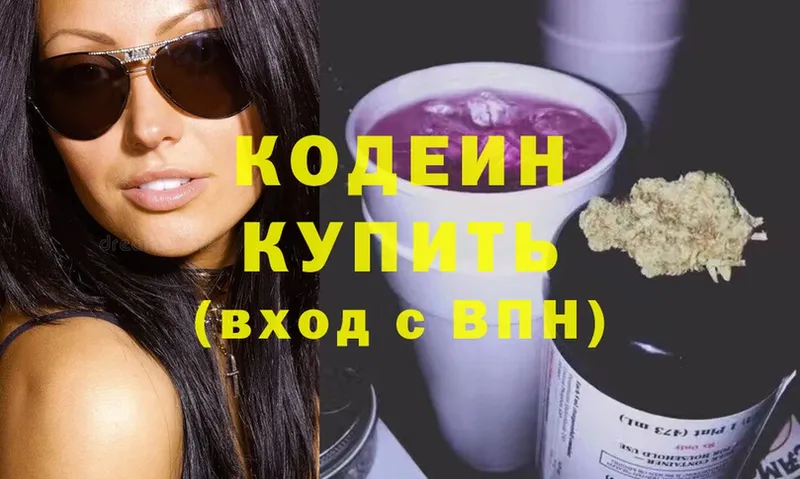 как найти наркотики  Клин  Кодеин напиток Lean (лин) 